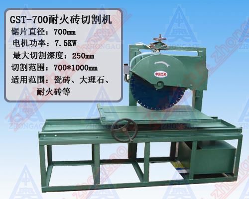 �ͻ�u�и�CGST-700